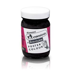  *Guaša MASTERART 120ml melna No.202