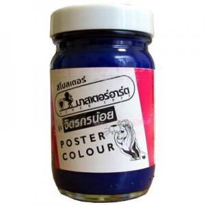  Guaša MASTERART 120ml zila No.264