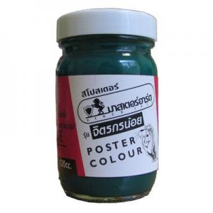  Guaša MASTERART 120ml zaļa No.267
